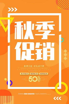 金秋時節(jié)，廣告設(shè)計如何借力視覺美學(xué)抓住消費者眼球